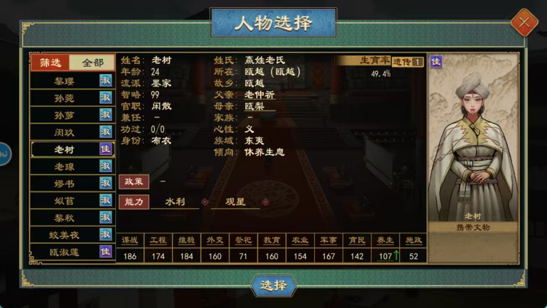 那些稀奇古怪的名字 2