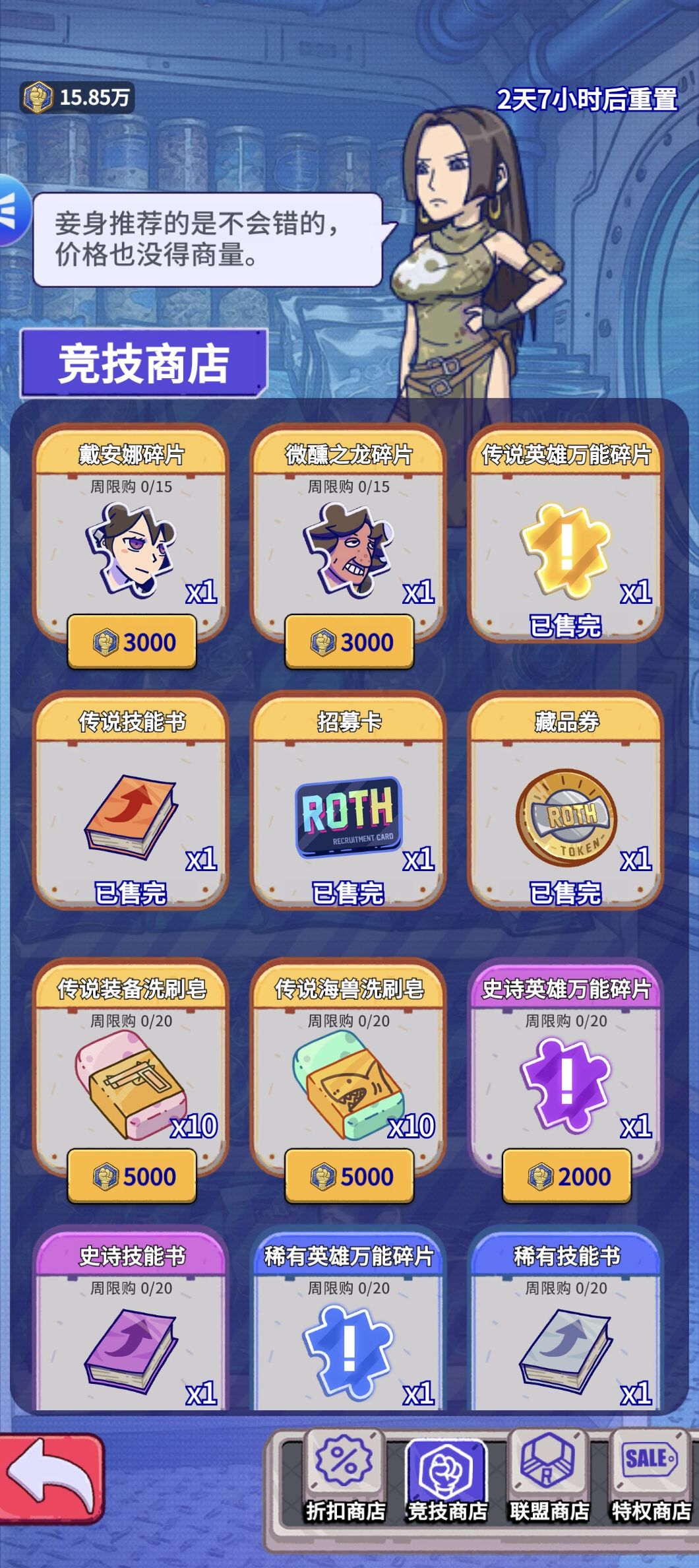 S1赛季开荒攻略之买买买 2