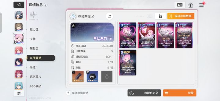 安息过牌存档分享截图