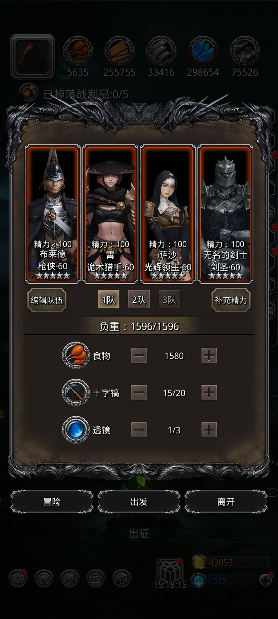 求攻略,建议 2