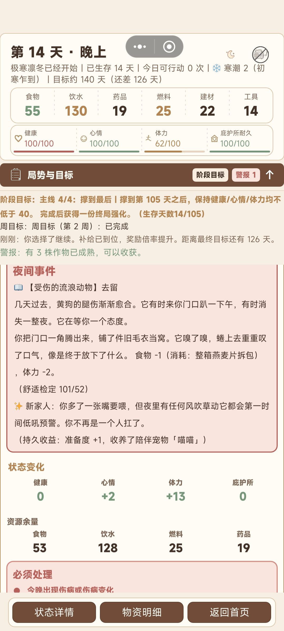 呜呜呜,刀我不要用小狗 2