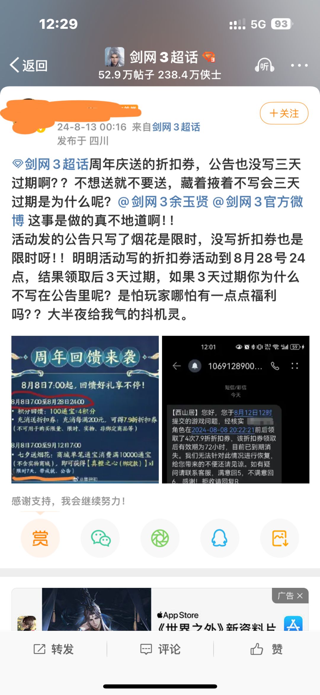 这次活动优惠券问题 3
