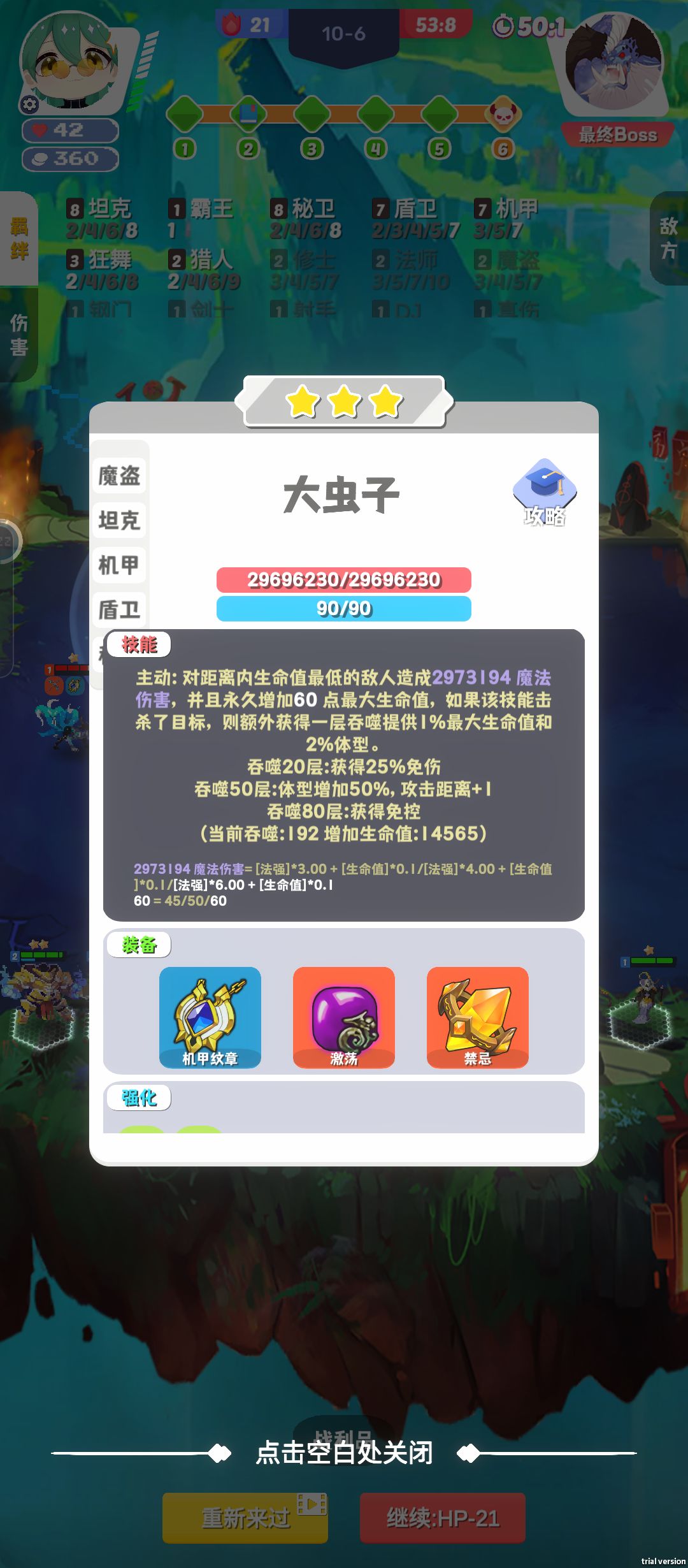 2900百万血帅的不谈 1
