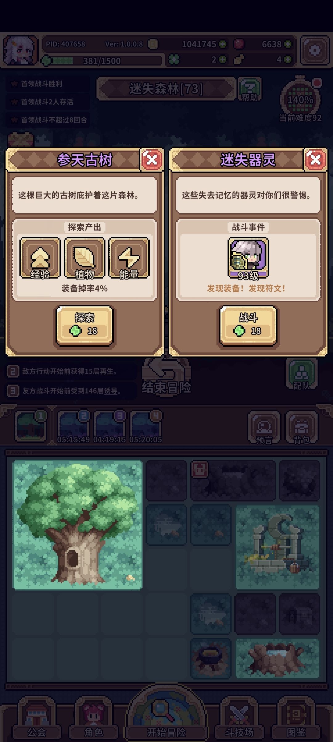 同时出现了卧龙和凤雏 2