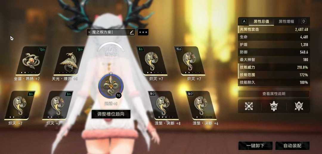 我的大昂扬啊,终于+7了 2