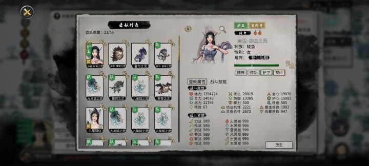 这应该是最强小马和护卫了截图
