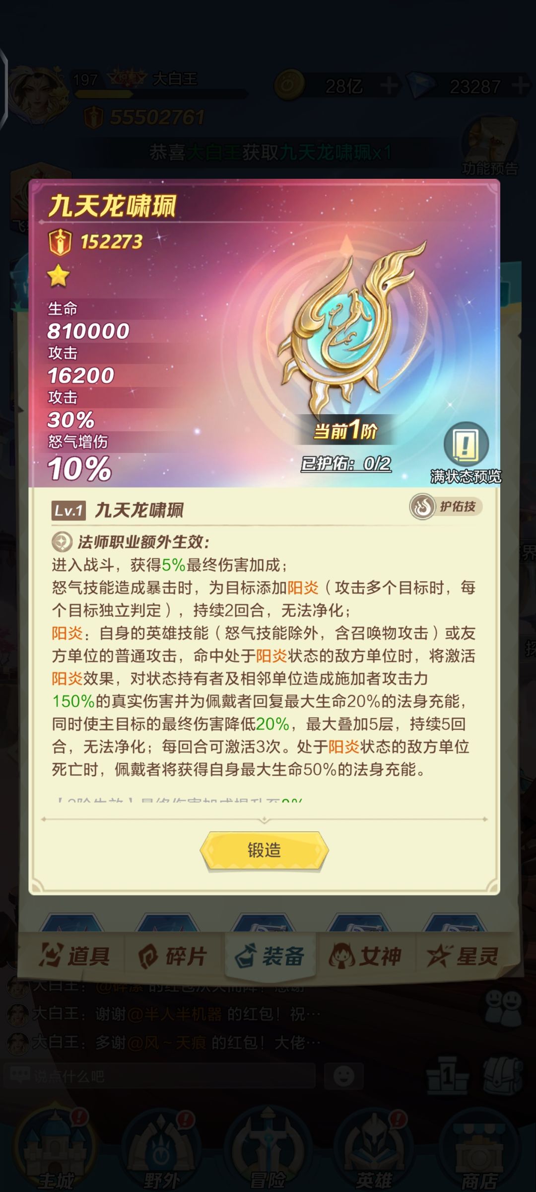 萌新求指教,源法者晶核怎么转换成九天龙啸 2