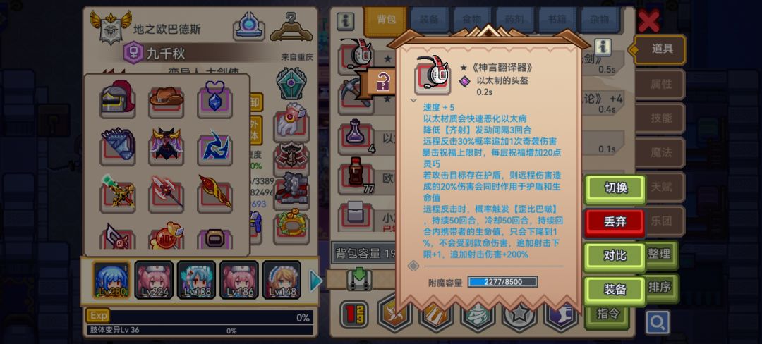 佬们神言把哨卫换下去吗 1