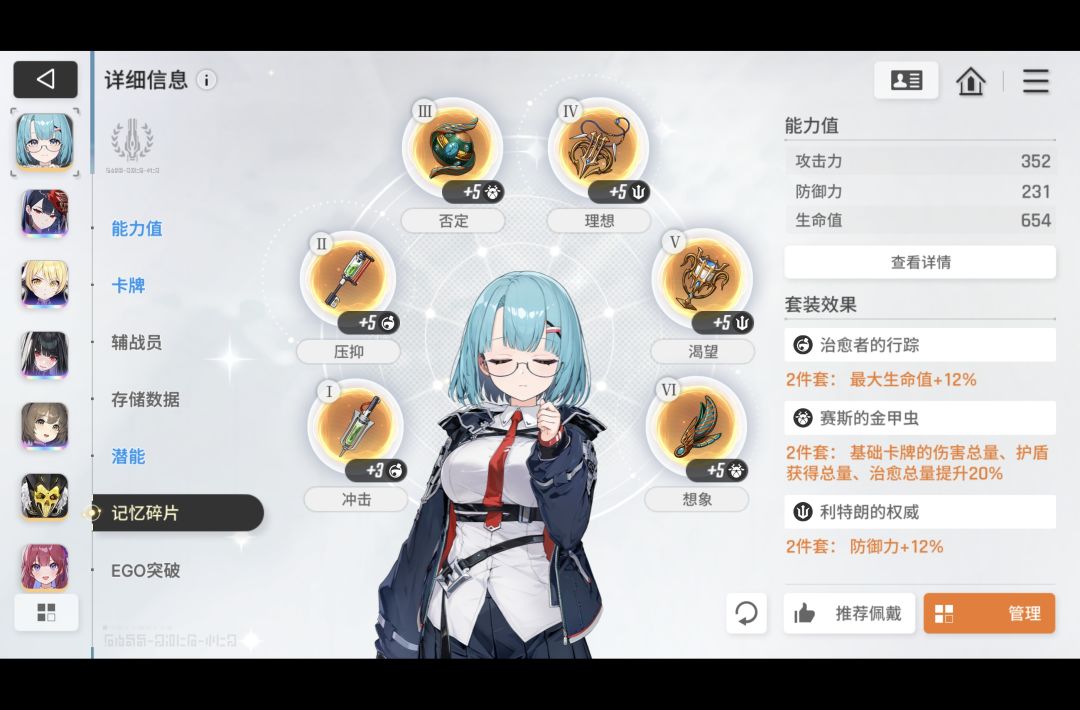 千万不要拿体力去零式里刷记忆碎片(圣遗物 3