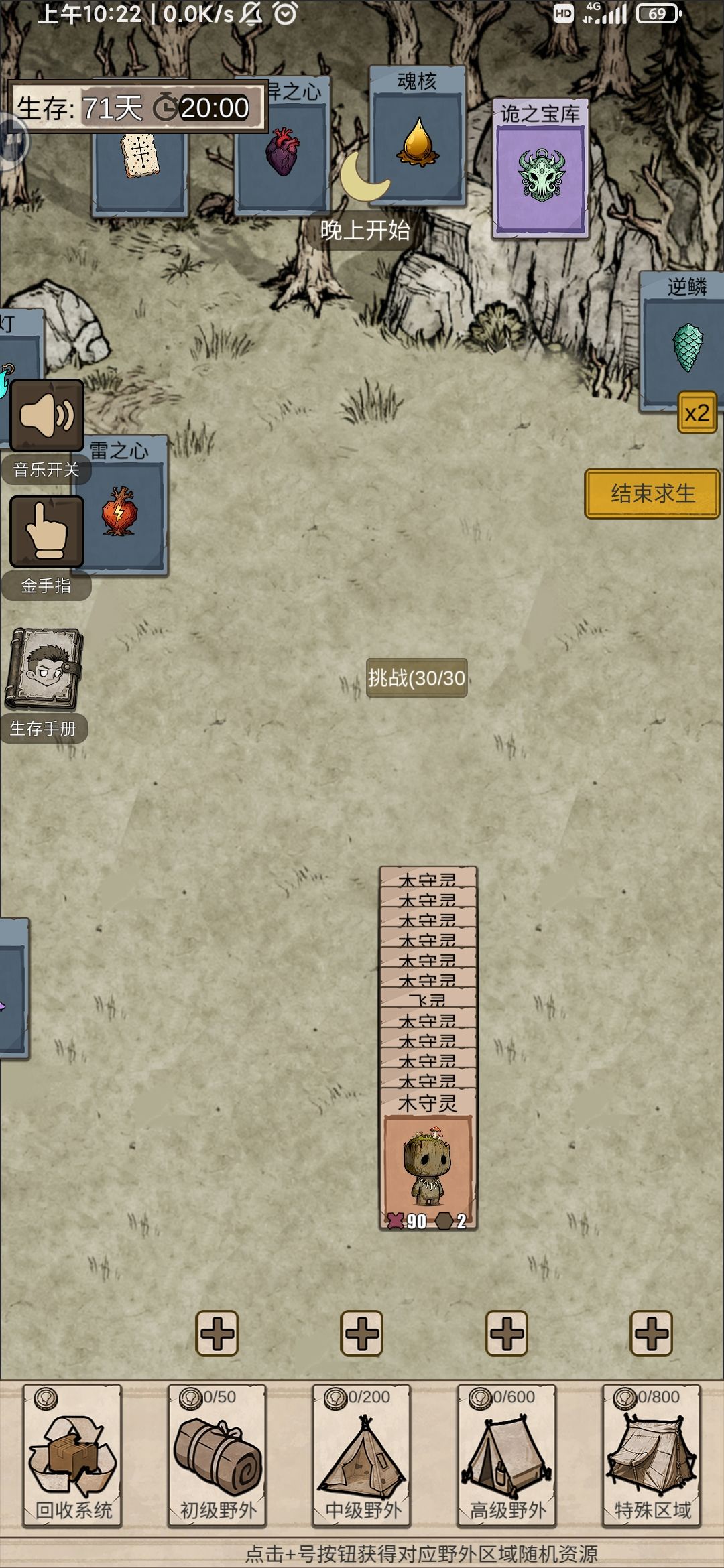 强迫症的有福了 2