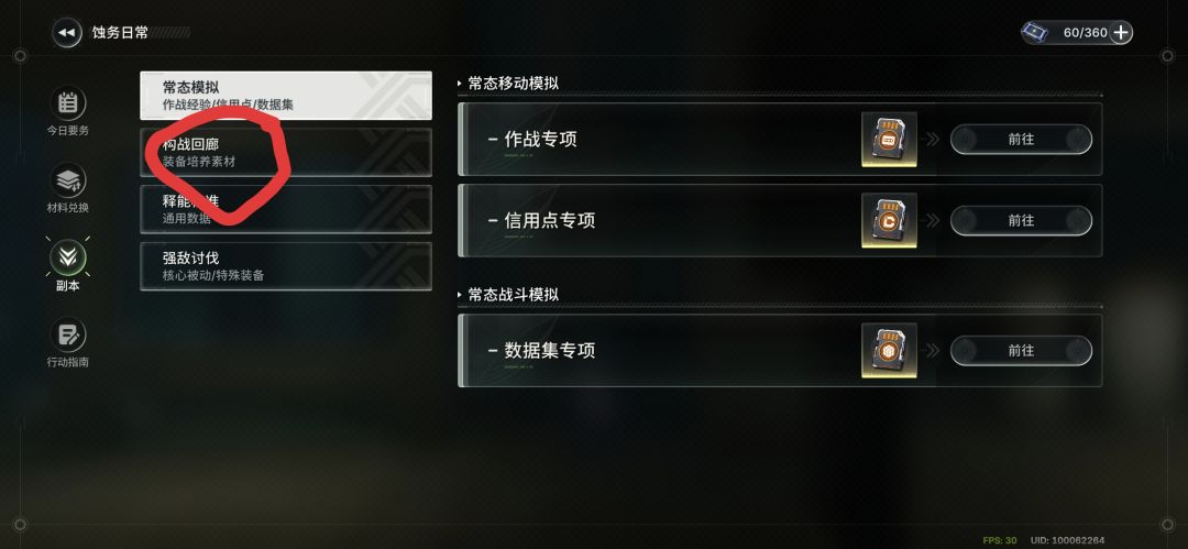 金色装备获取方法 2