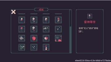 全成就收集完成