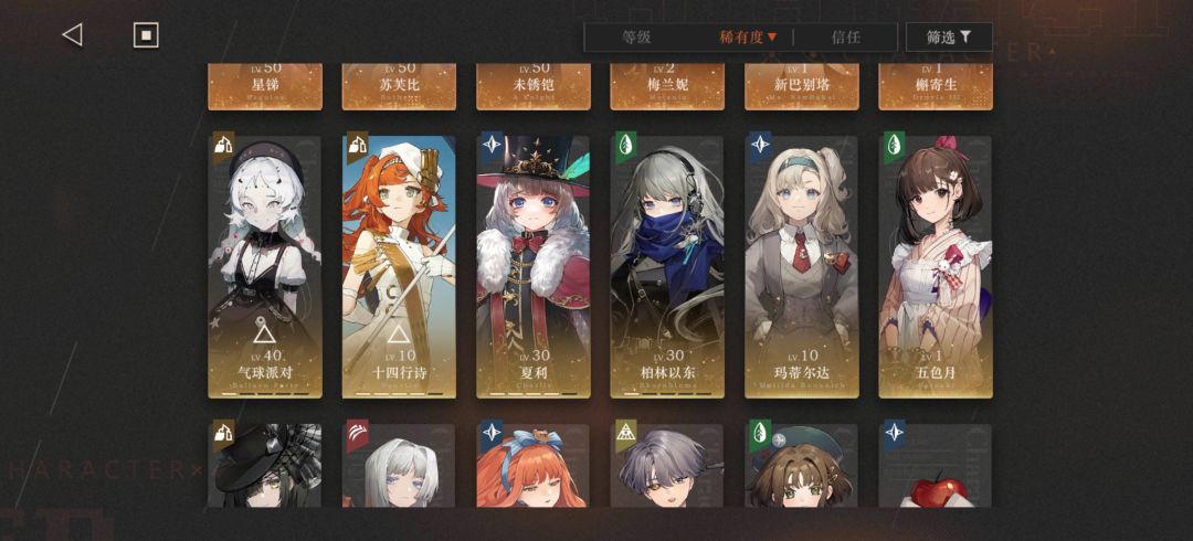 配队 1