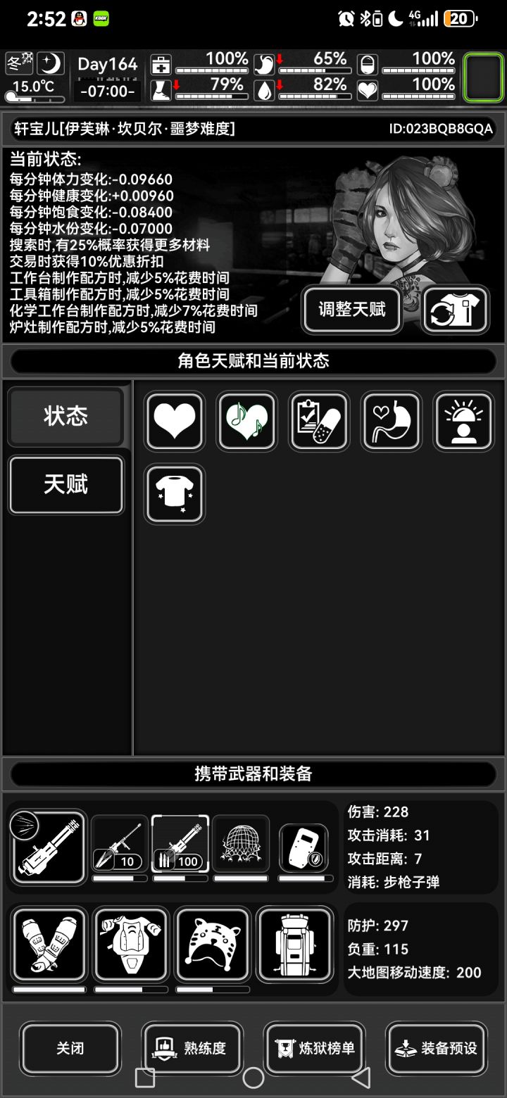 断断续续在玩，这个档0天赋进的，最开始玩的时候没天赋系统，算是清朝余孽了（别抠字眼记不太清了，当时没天赋），后面出了大姐头和炼狱噩梦，就0天赋开局了，0天赋活到90天后信用点抽的天赋，现在是需要水天数还是怎么说，炼狱啥资源都很缺，水天数的话食物撑不住，要是一直去刮地皮又太慢了，也不是玩不下去，也算是求生游戏老手，就是觉得有点慢，咋不水天数的情况快一点截图