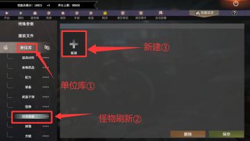 [社区服攻略]第七期单位库中的怪物刷新详解