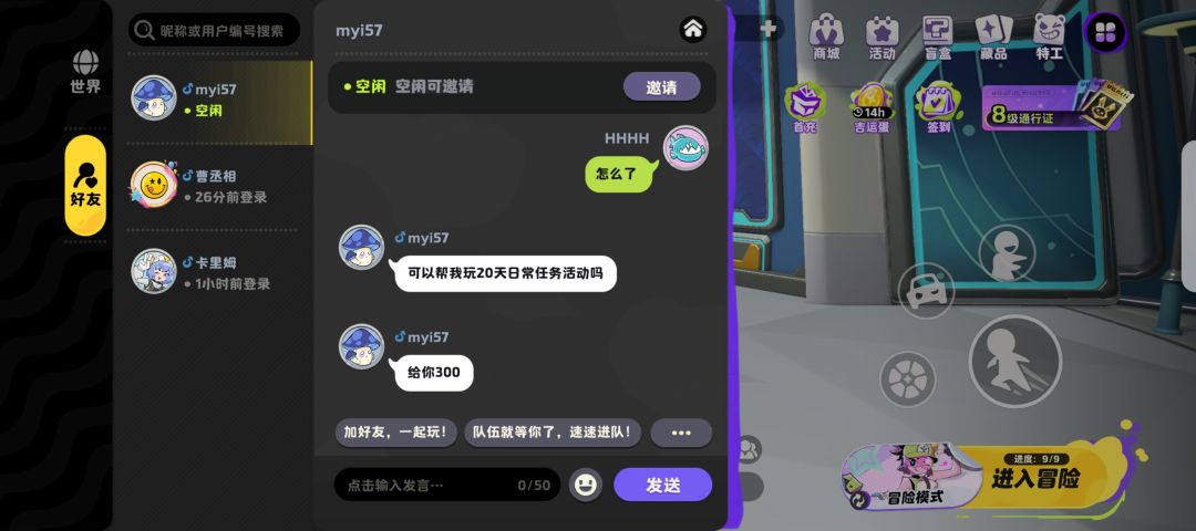 这些骗子 1