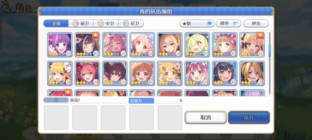 好多角色不知道练哪些了 2