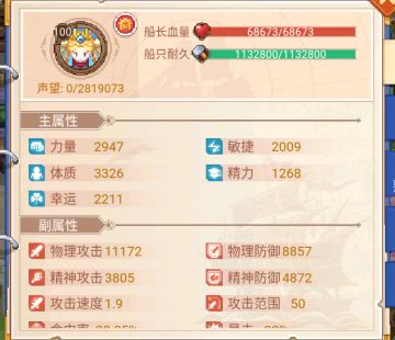 微微进阶攻略第一弹属性详解，开局选择和职业推荐