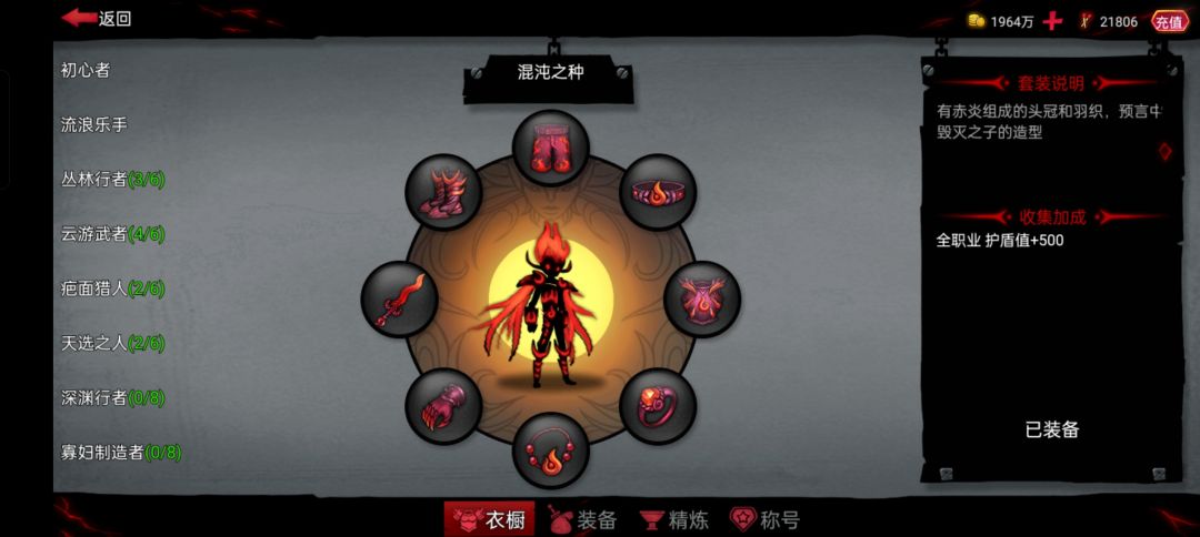 各位大佬,召唤师装备如何激活 1