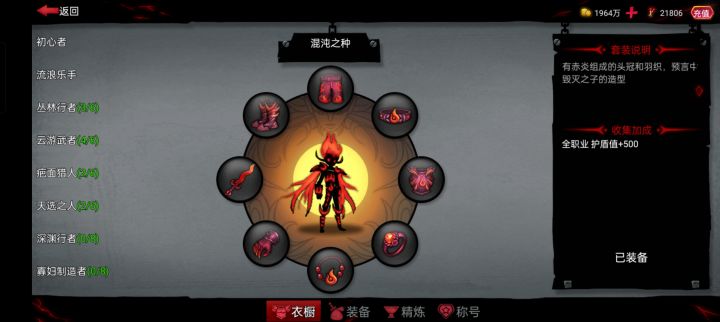 各位大佬,召唤师装备如何激活截图