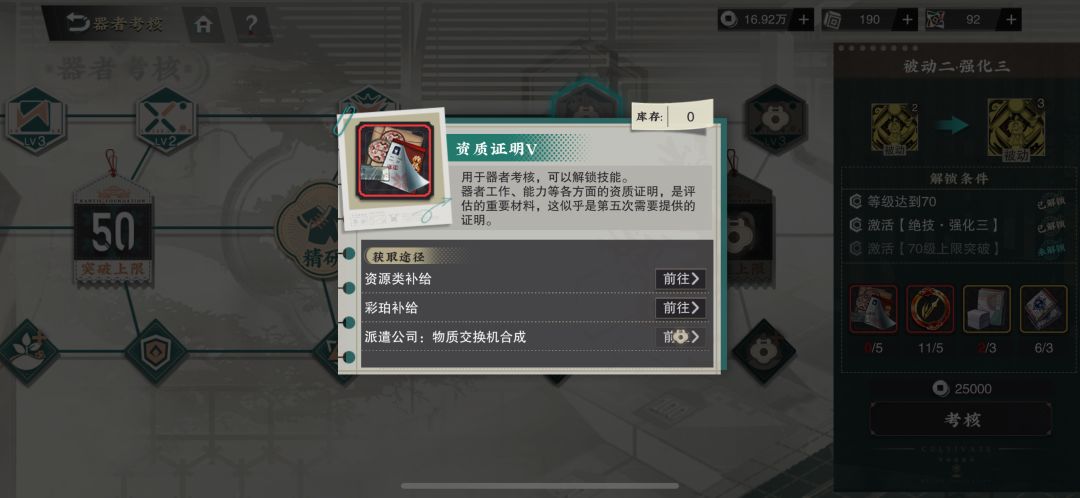 5级资质证明只能氪金买吗？？？ 1