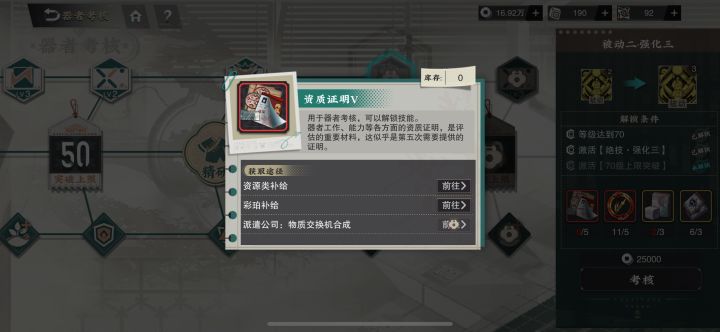 5级资质证明只能氪金买吗???截图
