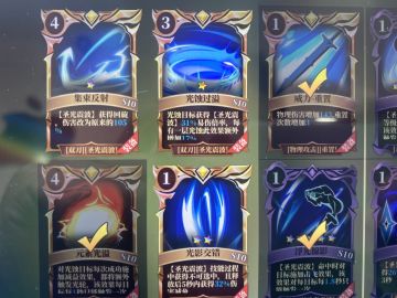 S10双刀 圣光震波！ 思路： 核心卡牌：色散光流 集速反射 通用卡进动光旋。护符：紫色光 蓝色光 两个光穿。磨盘：刺客大师 。装备R词条尽量拥有25减耗蓝 。