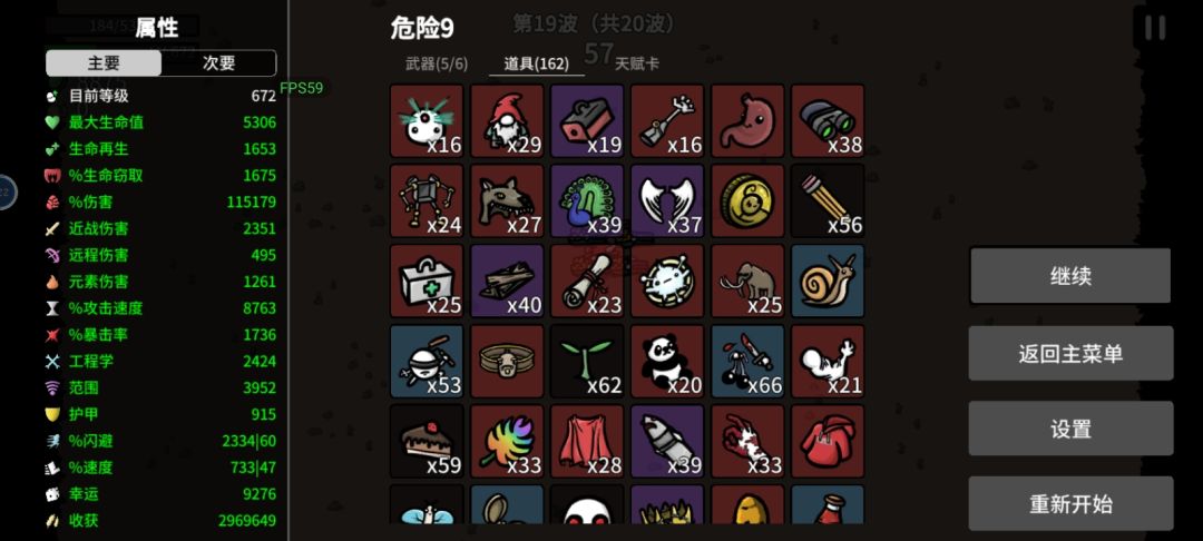 进去游戏就不会动卡住了,怎么回事? 2