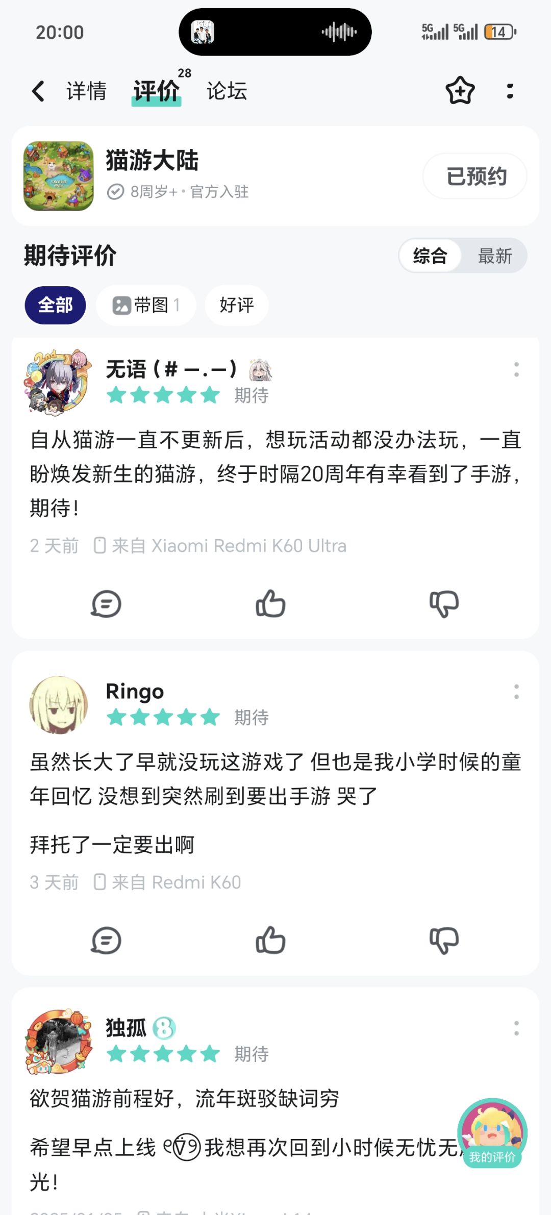 猫游大陆 2