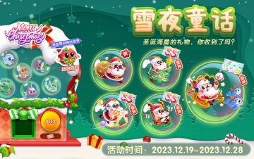 【萌鱼上新】叮叮当~圣诞海星派发礼物啦！