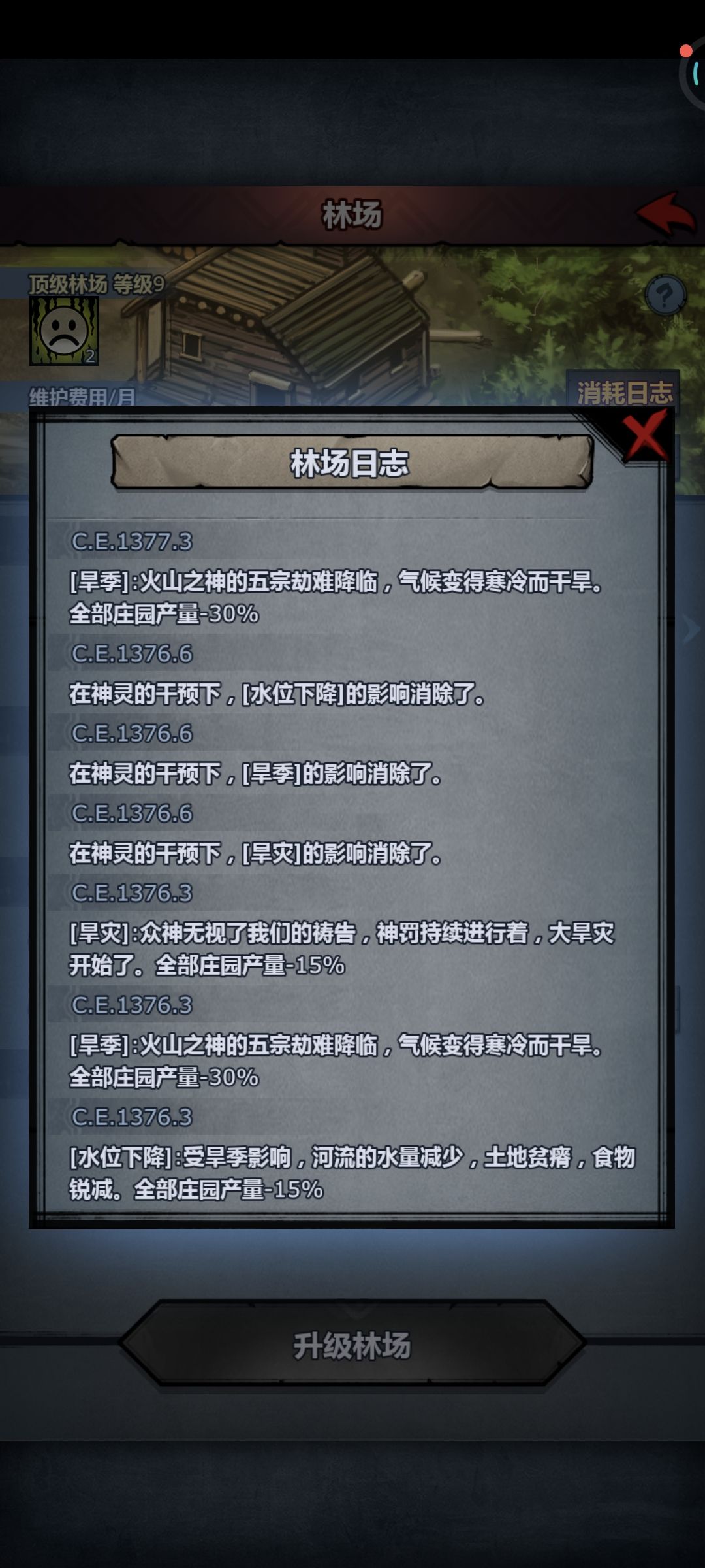 有山火之神这个神么 2