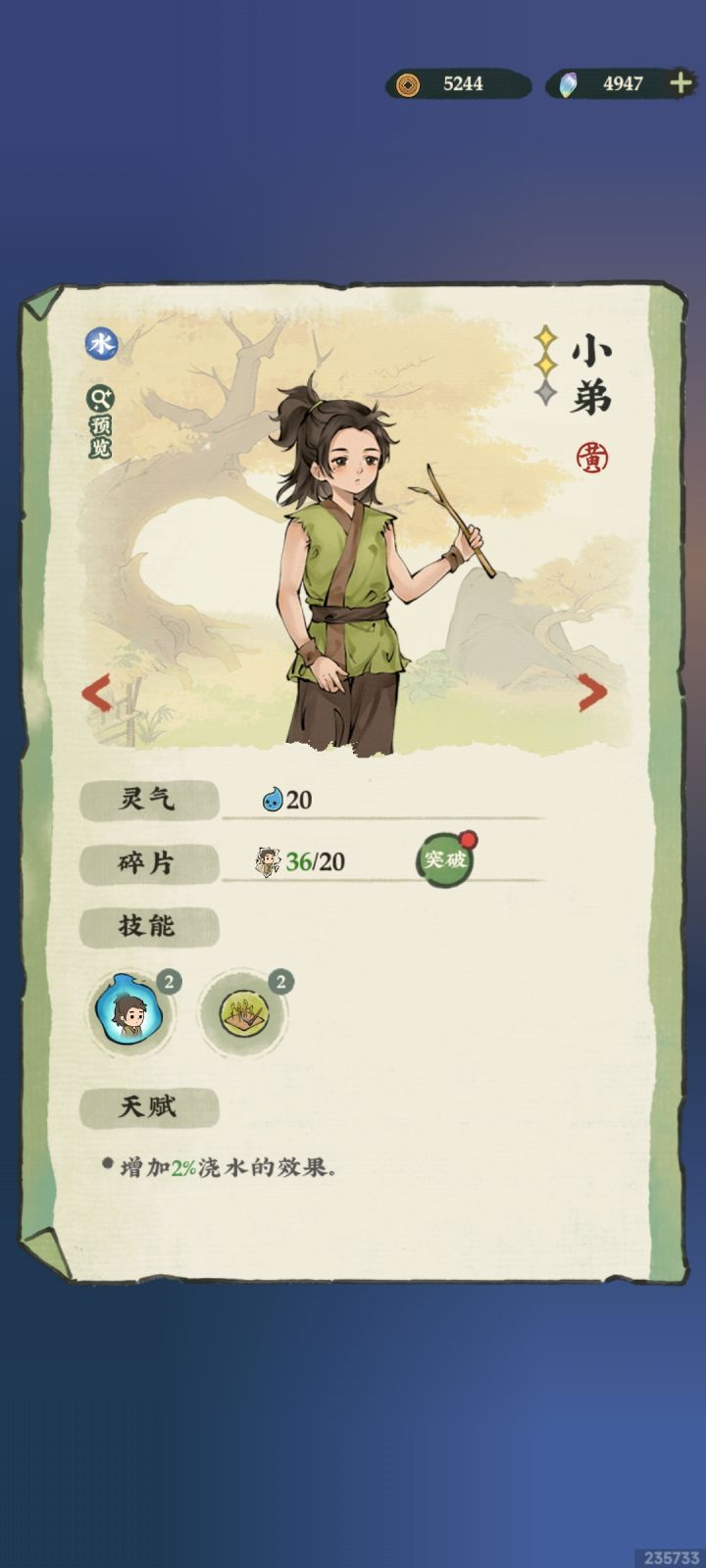 多余得碎片就浪费了？截图