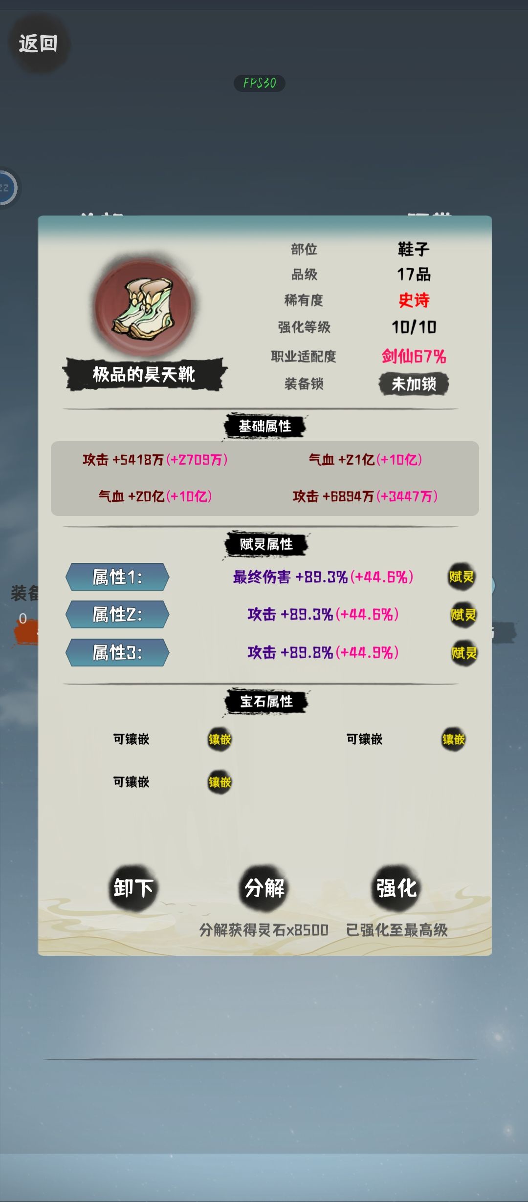 打不过,卡好多天了,求大佬指点明路 8