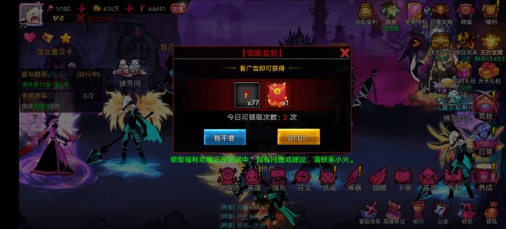 运气来了挡都挡不住截图