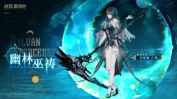 战双帕弥什新版本：涅缇娅、薇拉双皮肤齐登场，风格迥异惊艳亮相