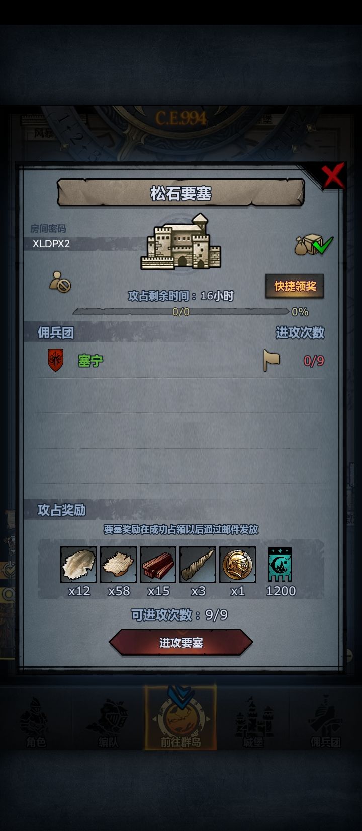 萌新日车截图
