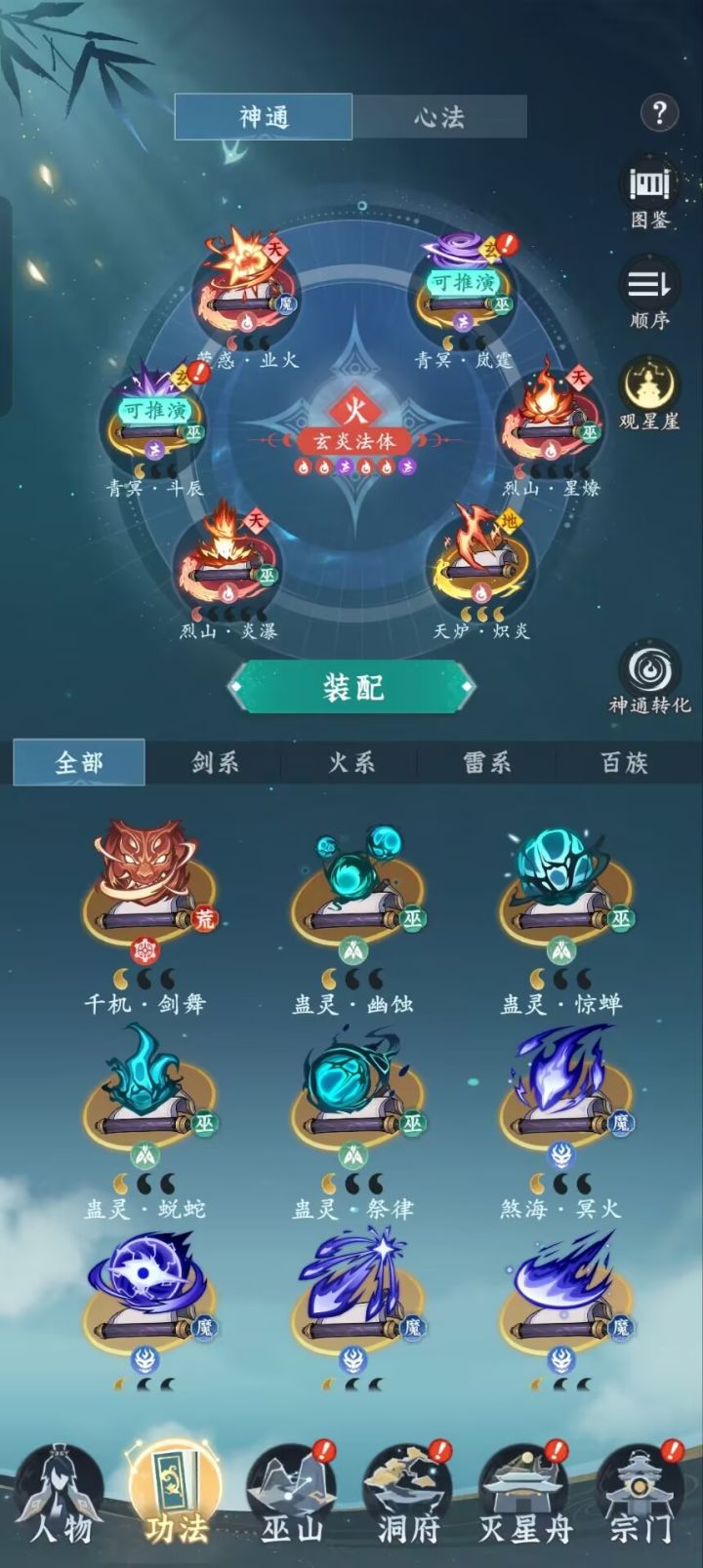 零氪火修求助截图