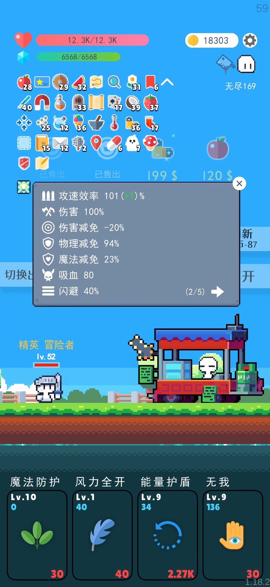 笔记的隐藏效果:增加魔法减免 2