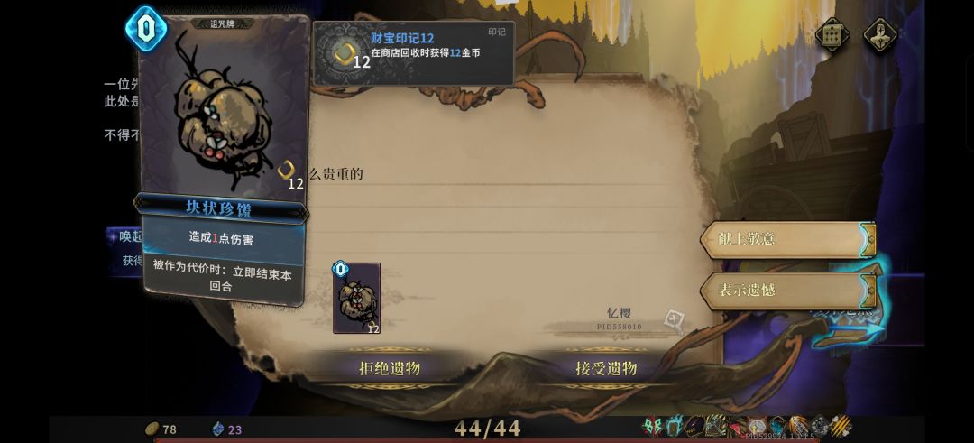 恼 1