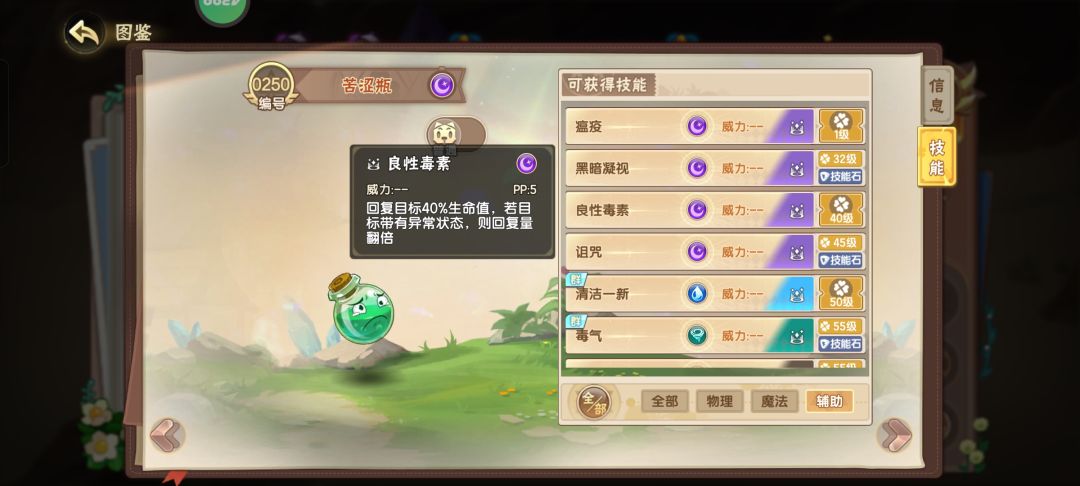 不错啊,资质全部20以上,挂毒成员+1 3