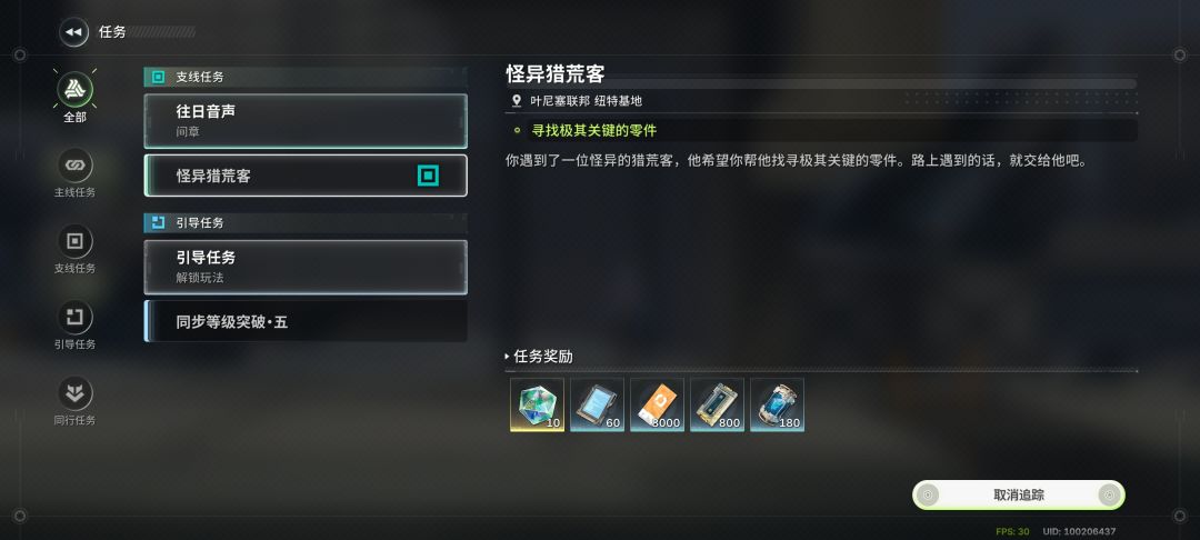 这任务真绷不住了 1
