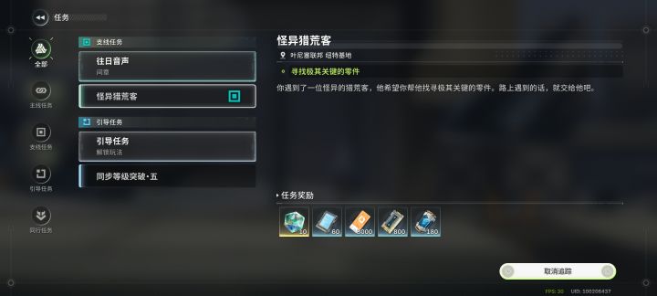 这任务真绷不住了截图