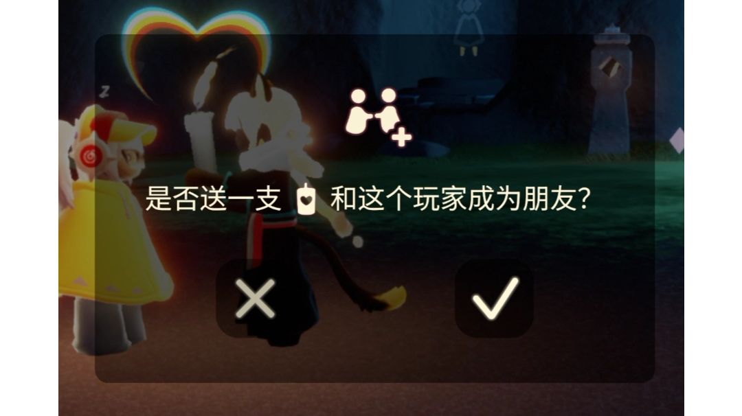 【萌新必看】光遇加好友全教程截图