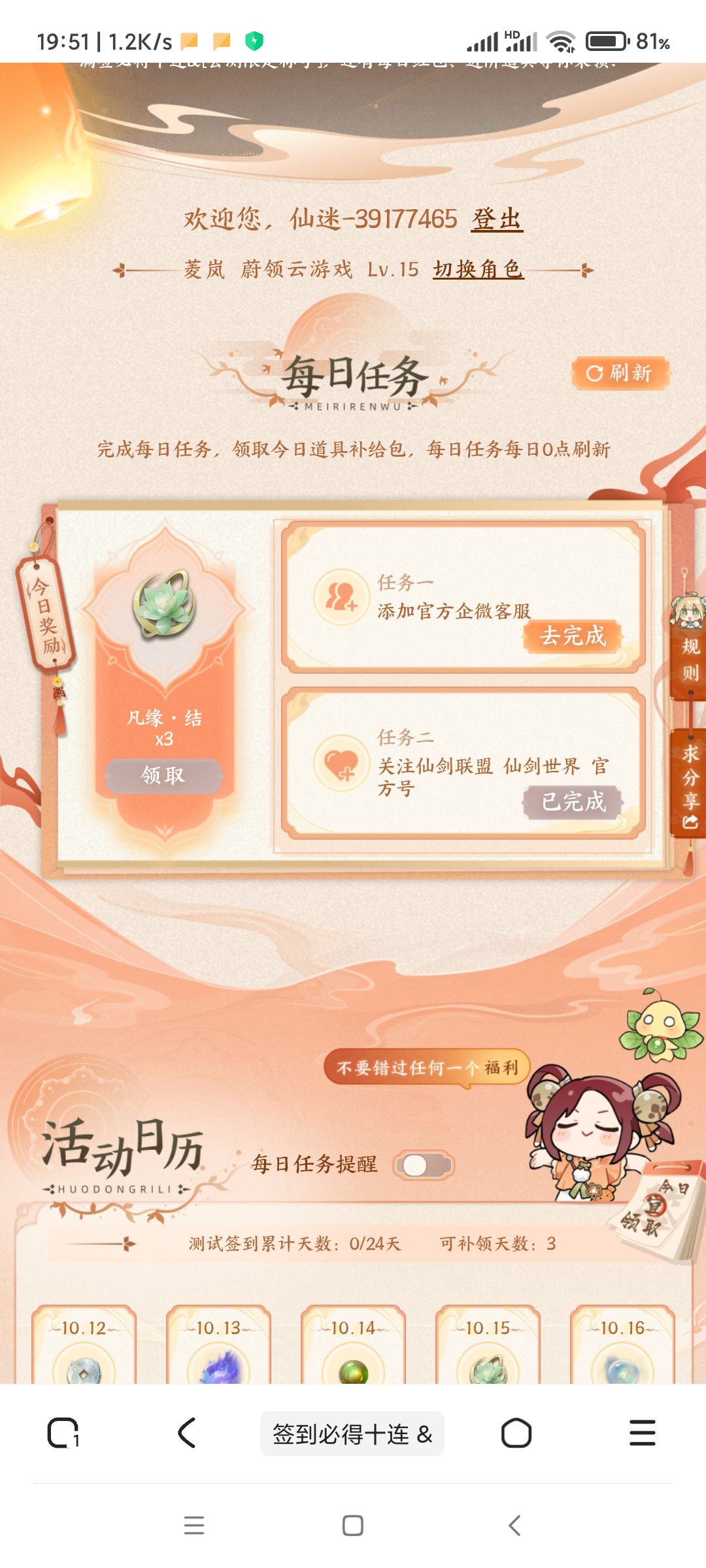 行呗,你游挺会玩呐 1