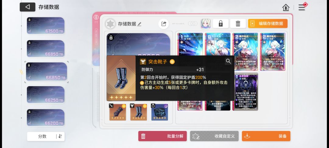 这卡组改一改能用吗 3
