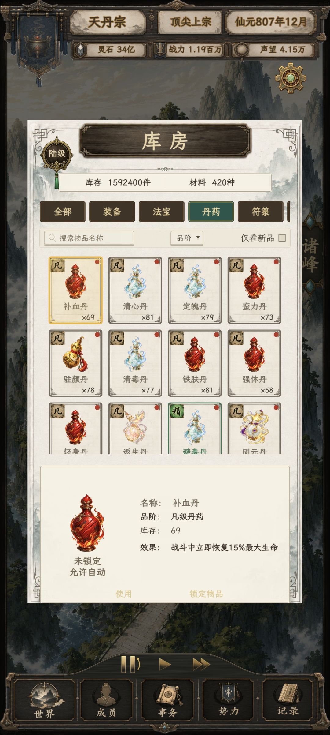 生产资源买卖问题 2