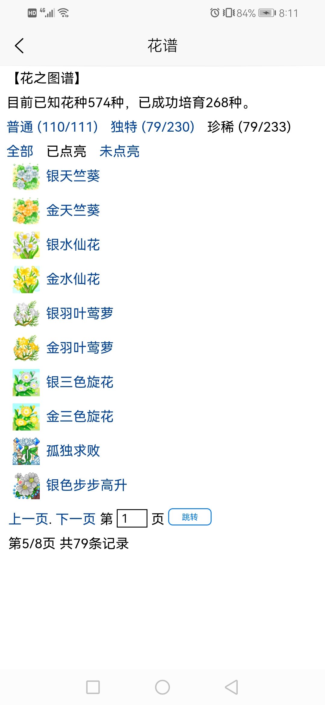 动态图片 5