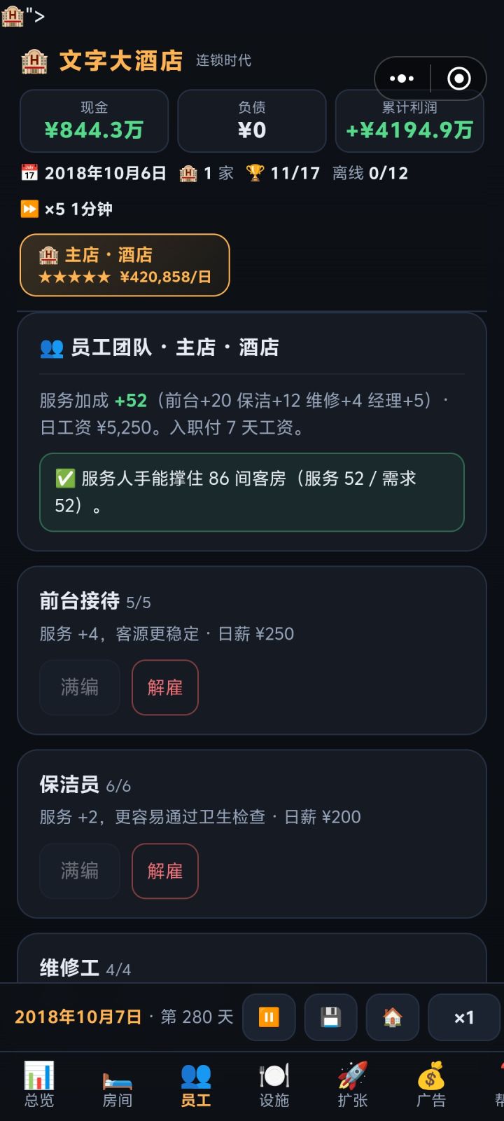 十分钟千万收入攻略截图