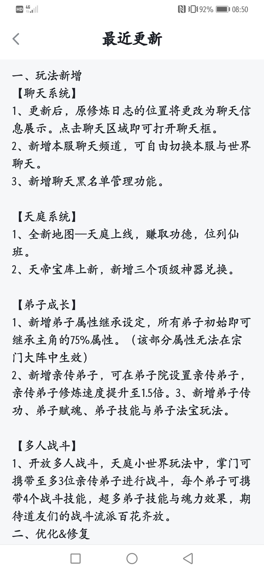 动态图片 4