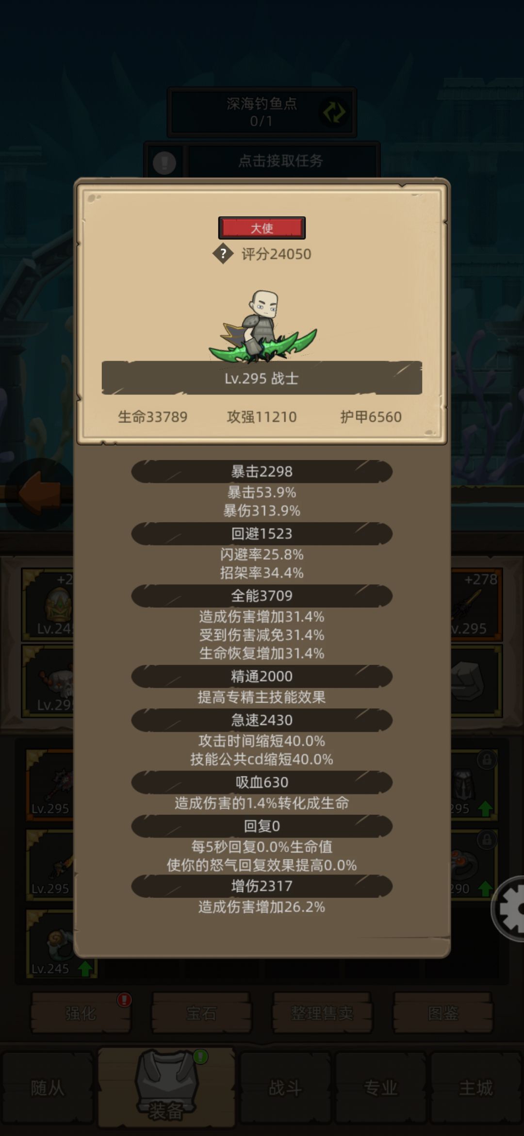 新红剑>红斧≥酸匕>红盾(狂暴战 红盾) 2